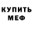 МЕТАДОН methadone Danil Tokmakov