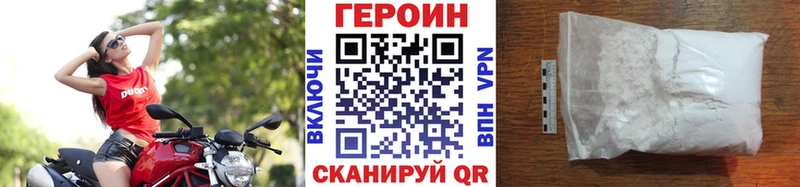 ГЕРОИН хмурый  наркота  Черепаново 
