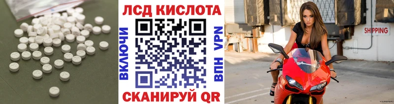 Лсд 25 экстази кислота  Черепаново 