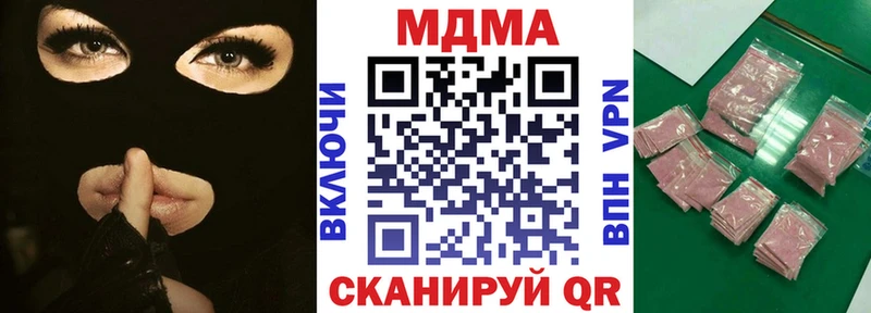 MDMA кристаллы  закладки  Черепаново 
