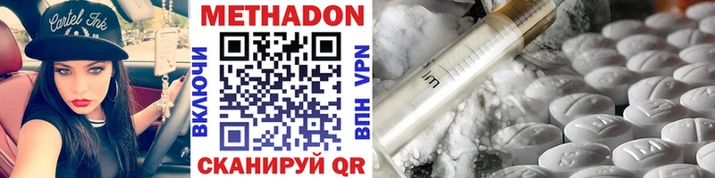 МЕТАДОН VHQ  Черепаново 